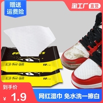  Shoe wiping wipes White shoe cleaning agent Shoe polishing artifact Shoe polishing white leave-in sneakers sneakers decontamination and cleaning