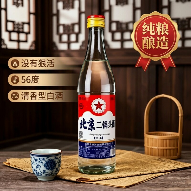 56度清香型白酒-56度清香型白酒促销价格、56度清香型白酒品牌- 淘宝