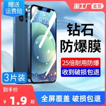 Apply Apple 11 steel chemical film iphone12pro fullscreen x xr xs max13 mobile phone 6 6s 7 8plus