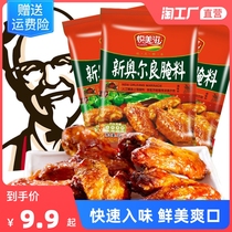 New Orleans grilled chicken wings marinade KFC honey home barbecue marinade 35g * 5 Pack
