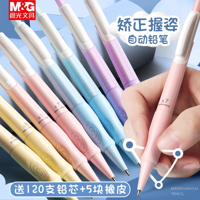 Chenguang 優れたグリップ自動鉛筆 0.7 小学生向けの削らない自動ペン、特に 1 年生に使用され、見た目が良く、継続的に書き続ける少年少女のペンを持つ姿勢を修正するために使用されます。自動活動鉛筆芯 0.5mm