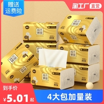 400 additional volume 4 large bags of paper tissue paper napkins toilet paper household volume