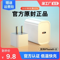 Apple 12 charger 20W fast charge PD original iphone11 charging head flash charge a set 18W single head
