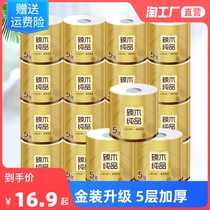 12 rolls of core paper high-end gold five-layer thick soft absorbent toilet paper wholesale roll paper toilet paper box