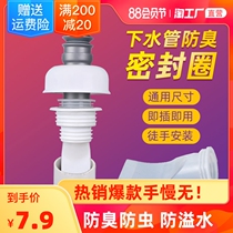 Kitchen sewer pipe deodorant sealing ring washbasin sewer sealing cover washbasin drain pipe plug silicone cover overflow