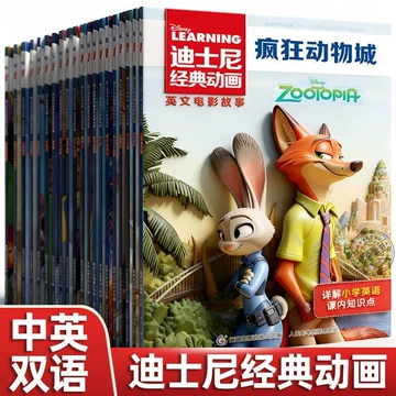 迪士尼英语故事书-迪士尼英语故事书促销价格、迪士尼英语故事书品牌- 淘宝