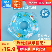 Baby swimming ring Neck ring Newborn baby anti-choking neck ring 0-12 months home bath inflatable neck swimming ring
