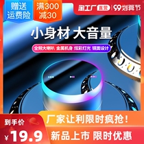 Wireless Bluetooth speaker mini portable small home audio mirror surround outdoor mobile phone player Collection