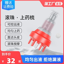 Scalp minoan medicinal device head dil essential oil introduced into the comb 3m roller massage applicator hair applicator