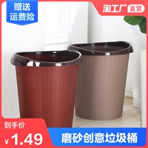 Frosted creative trash can Household large bathroom living room kitchen bedroom office with pressure ring trash can