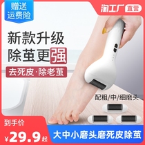 Automatic foot grinding Electric rechargeable foot grinding tool foot removal dead skin Callus knife foot repair machine pedicure home