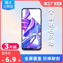 Huawei glory 9x tempered film 9xpro mobile phone 9i nine v9 full screen coverage honor youth version x9 anti-drop film