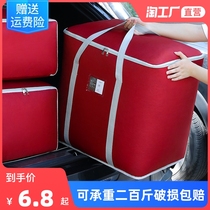 Mega Containing Woven Bag Moving Cotton Quilted Bag Large Capacity Oxford Cloth Canvas Luggage Bag Thickened Quilt Bag