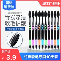 Toothbrush soft hair 10 sets Family adult bamboo charcoal ultra-fine soft hair Nano Ladies Mens special family affordable