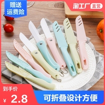 Ceramic fruit knife Household folding portable knife Dormitory student set Stainless steel paring knife Kitchen portable