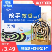 Mosquito repellent household mosquito repellent baby wormwood grass fragrance type Childrens mosquito control fly incense mosquito coil mosquito incense coil mosquito box mosquito fly incense