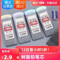 Non-broken resin automatic pencil lead 0 5 automatic pen lead 0 7M automatic pencil lead core hb pencil lead primary school students with 2b automatic pencil 2 than refill continuous lead active lead Automatic Core