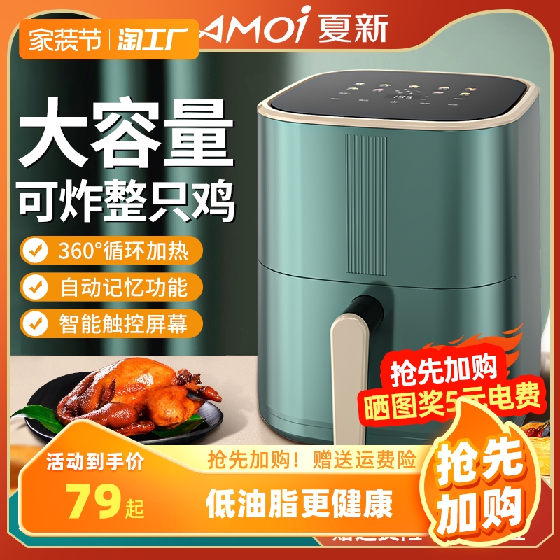 Xia Xin エアフライヤー家庭用新しいビジュアルオーブンオールインワンマシン大容量全自動インテリジェントオイルフリー多機能