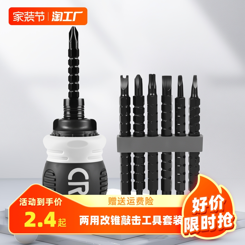 Multifunctional Ratchet Piercing Heterogeneous Screwdriver Tool Set Dual Purpose Screwdriver for Tapping Flat Mouth Phillips Driver