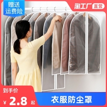 Household clothes dust cover hanging clothes dust bag cover down jacket storage bag big clothes cover hanging bag cover