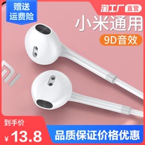 Original wired headphones are suitable for Xiaomi 11type-c version interface 10 Nine 6x red rice k30 high sound quality