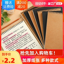 Kraft paper coil book super thick black card notebook student notepad checkered flip loose-leaf book A5 grid graduate school book B5 thickened simple ring book Record this art exercise book