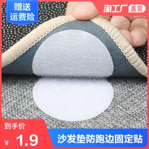 Sofa cushion holder sheet non-slip fixed sticker household quilt anti-running nylon needle-free invisible patch Velcro