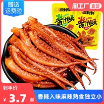 Sanli and spicy iron plate squid must 60 packs of small fish dried fish greedy snacks all kinds of food