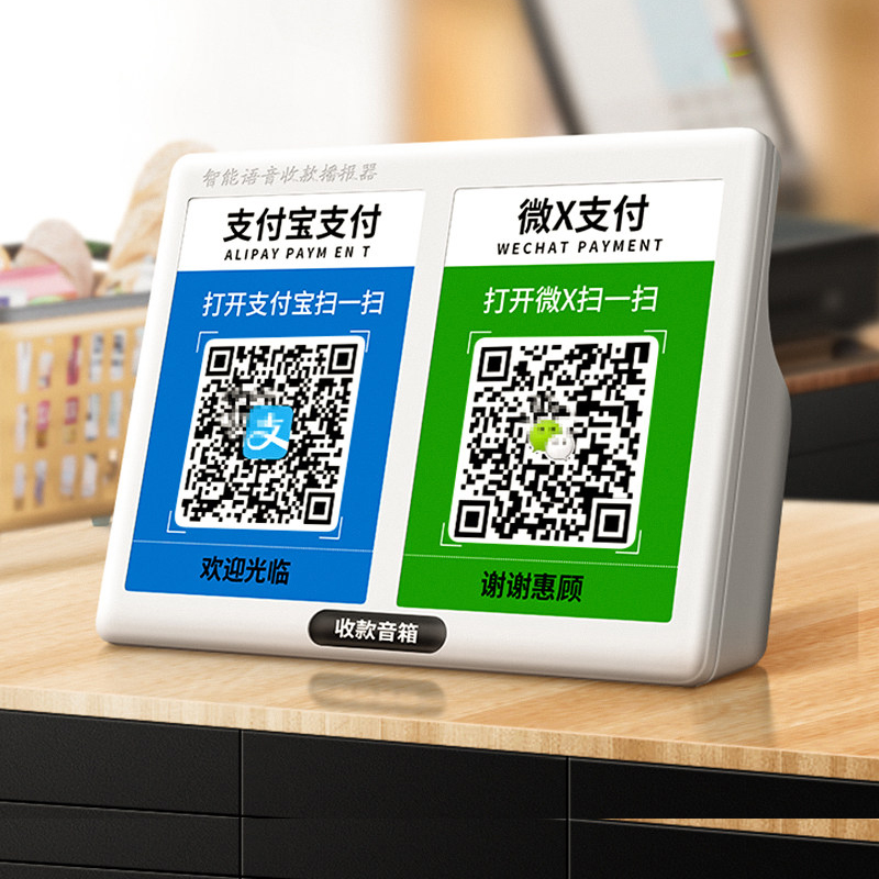WeChat決済オーディオスピーカー Alipay音声アナウンサー QRコード決済 Bluetoothスピーカー決済 大容量
