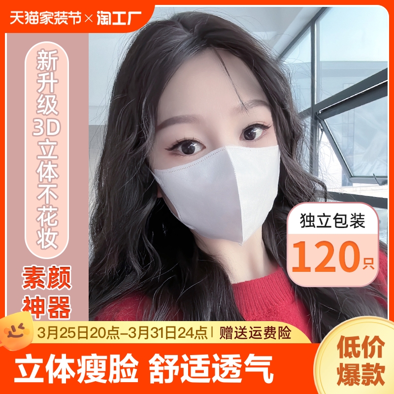 マスク 3D 立体 女性 高見え 2024 新大人 ブラック 日焼け止め 通気性 使い捨て 個包装 ダスト