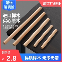 Solid Wood Rolling pin solid wood small roll dumpling leather noodle stick large roller press noodle stick home baking tool set