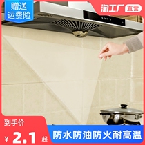 Kitchen anti-oil sticker fireproof high temperature resistant wall sticker waterproof moisture-proof cabinet tile wall paper self-adhesive aluminum foil paper hearth