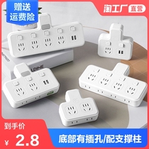  Household socket usb converter plug panel Porous expansion one wireless without cable row plug board Mobile