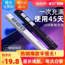 USB charging multi-function laser page turning pen ppt remote control pen Teachers speech projector Multimedia pointer