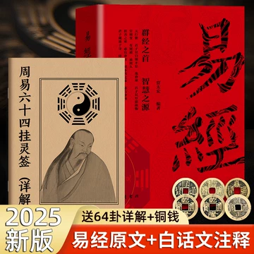 周易六十四卦通解-周易六十四卦通解促销价格、周易六十四卦通解