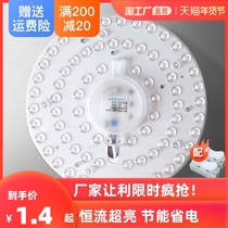 led ceiling lamp wick led light bar lamp panel ceiling lamp core round transformation lamp Board energy saving bulb lamp bead patch