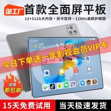 Оригинальный оригинал 2023 Новый планшет iPad Pro Ultra HD Защитный глаз Полный экран 5G Мобильные карты Игры Рисование Офис Студенты Изучение онлайн Специальная учебная машина Huaqiangbei