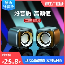 Computer audio notebook desktop Desktop usb multimedia small speaker cable speaker fan overweight subwoofer