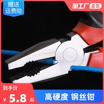 Pliers pliers pliers multifunctional pliers 6-inch pointed nose pliers industrial grade diagonal pliers universal electrical tools pliers