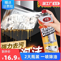 2 large bottle range hood cleaning agent a spray clean strong to remove heavy oil stains kitchen household foam cleaning artifact