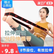 Yoga digital stretch strap with elastic pull back open shoulder beginner stretch resistance exercise rope