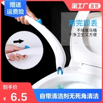 Disposable toilet brush can brush the toilet brush to wash the toilet with its own detergent no dead ends household hygiene toilet sitting