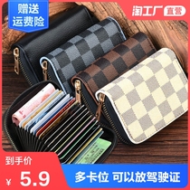 New 2021 multi-function net red card bag mens credit card certificate bit small partition magnetic card set women exquisite high-grade