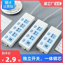 usb socket home independent switch sub-control multi-position multifunction power patch panel electric platoon plugboard with wire inserted platoon