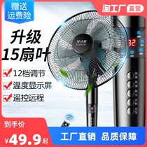 Electric fan floor fan home mute remote control desktop powerful electric fan standing ecstasy fan industrial windy power fan