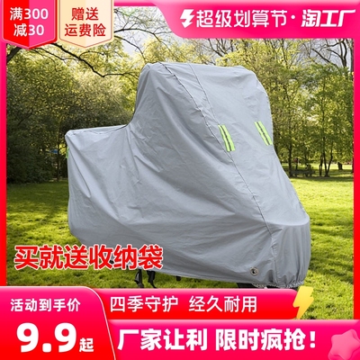 taobao agent Pedal motorcycle car cover battery car electric vehicle cover rain protection sunscreen cover dust prevention and snow -proof thickened 125 car cover cover