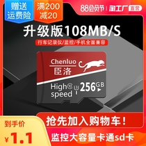 Mobile phone memory card 256gtf cartoon with 128g tachograph monitoring dedicated 512g large capacity SD card