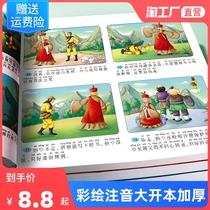 Four major names with comic book version full set of 4 books for elementary school students comic book West Journey to the Three Kingsside Dream Water Margin Lottery Picture Note Edition Young Bridging Childrens book Primary students One-23-fourth grade extracurbation book