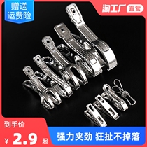 Household large small quilt clip windproof clip stainless steel clothes clip drying quilt clothes hanger fixed clip