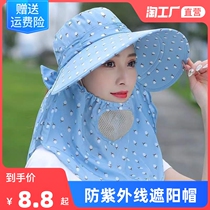 Sunscreen children Summer mask Pale Sun Hat large edge 100 lapped cool cap UV extraction Tea bicycling sun hat